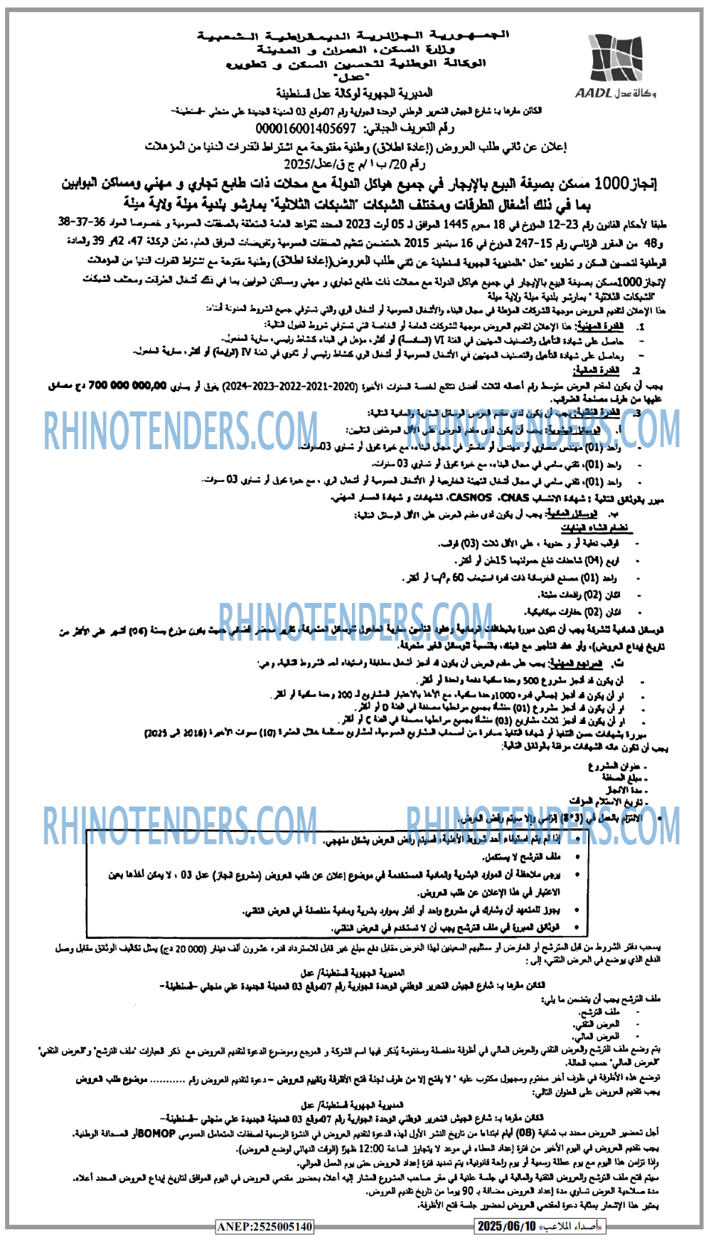 EL KHABAR