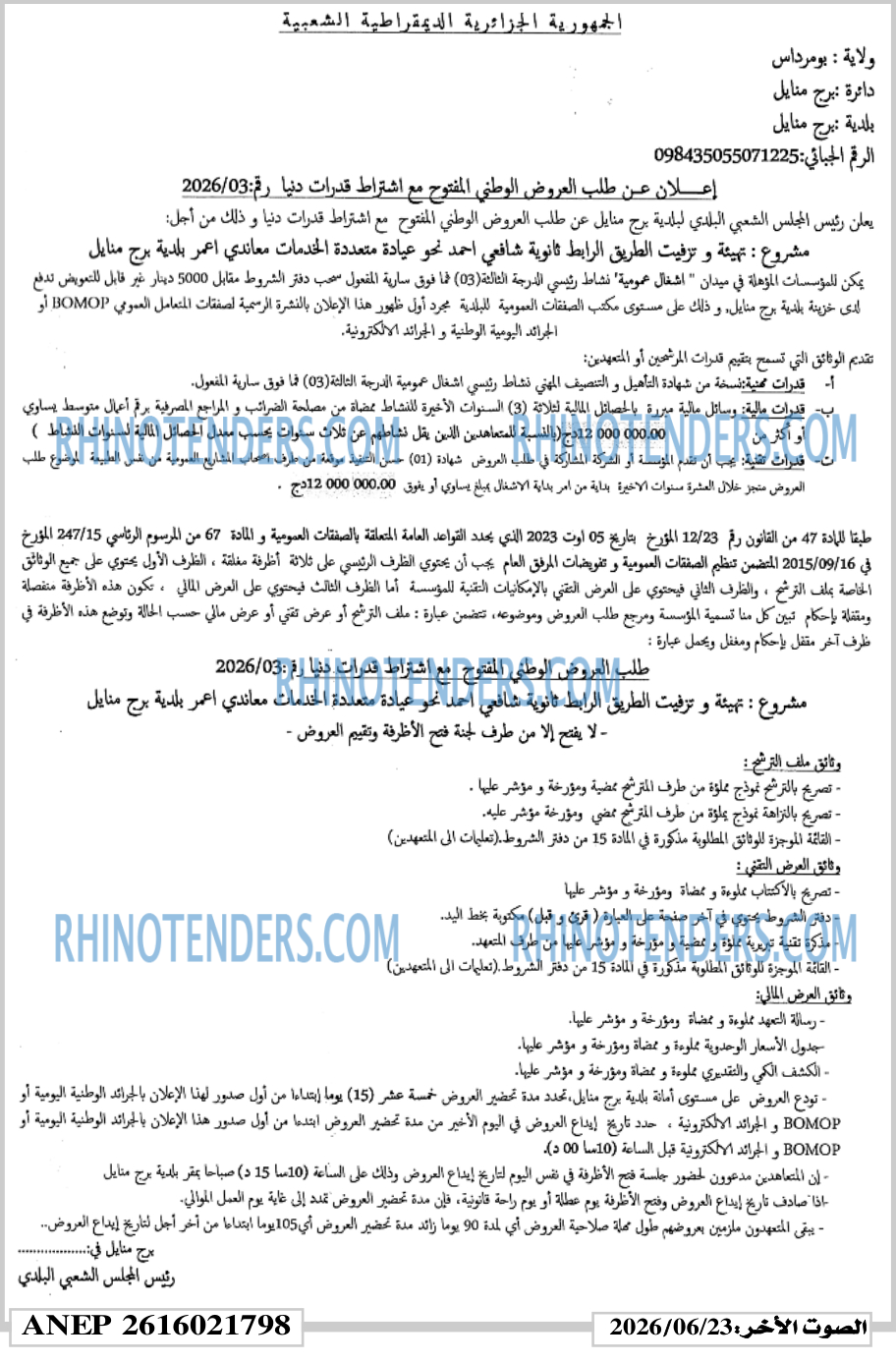 الصوت الاخر