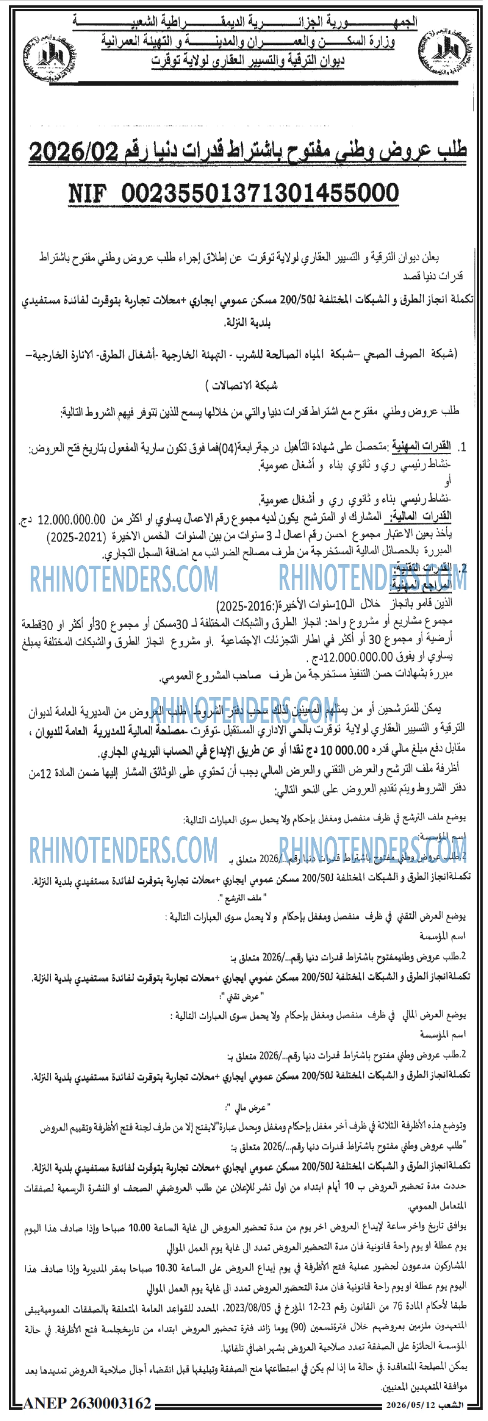 الشعب