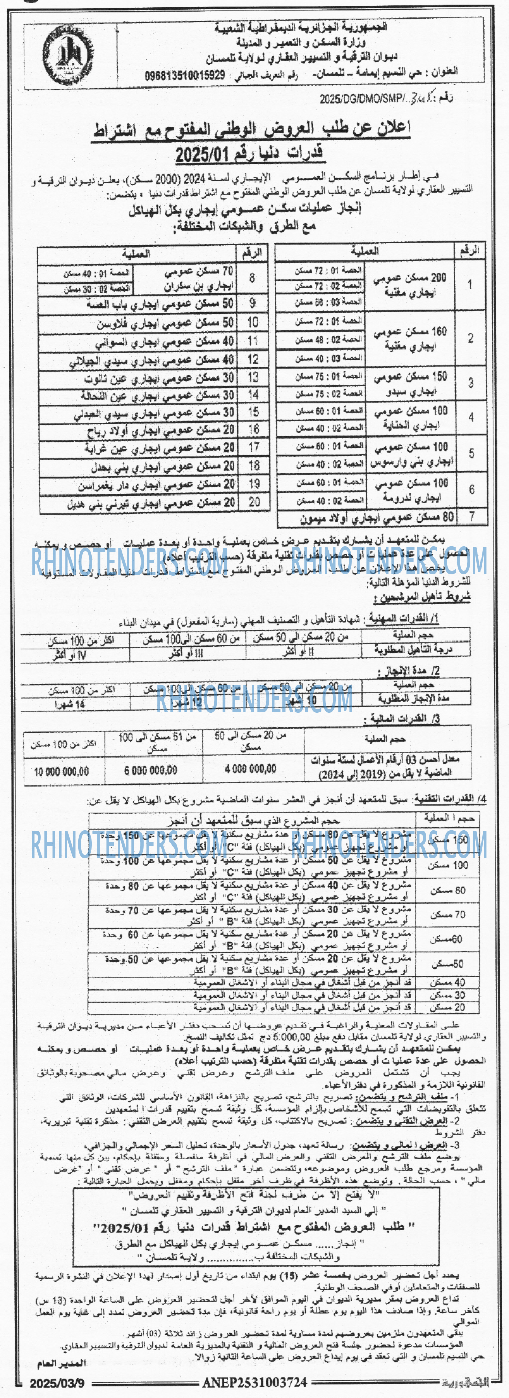 المجتمع