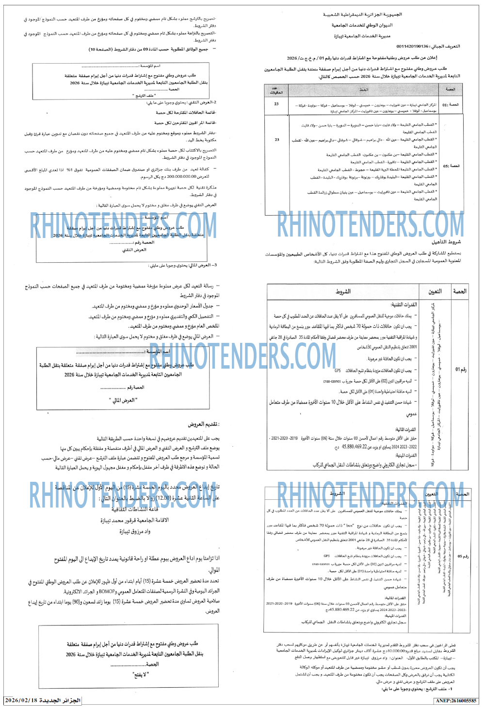 الجزائر الجديدة