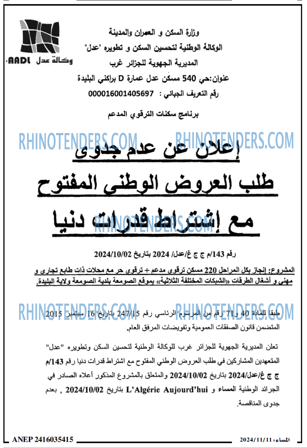 المساء