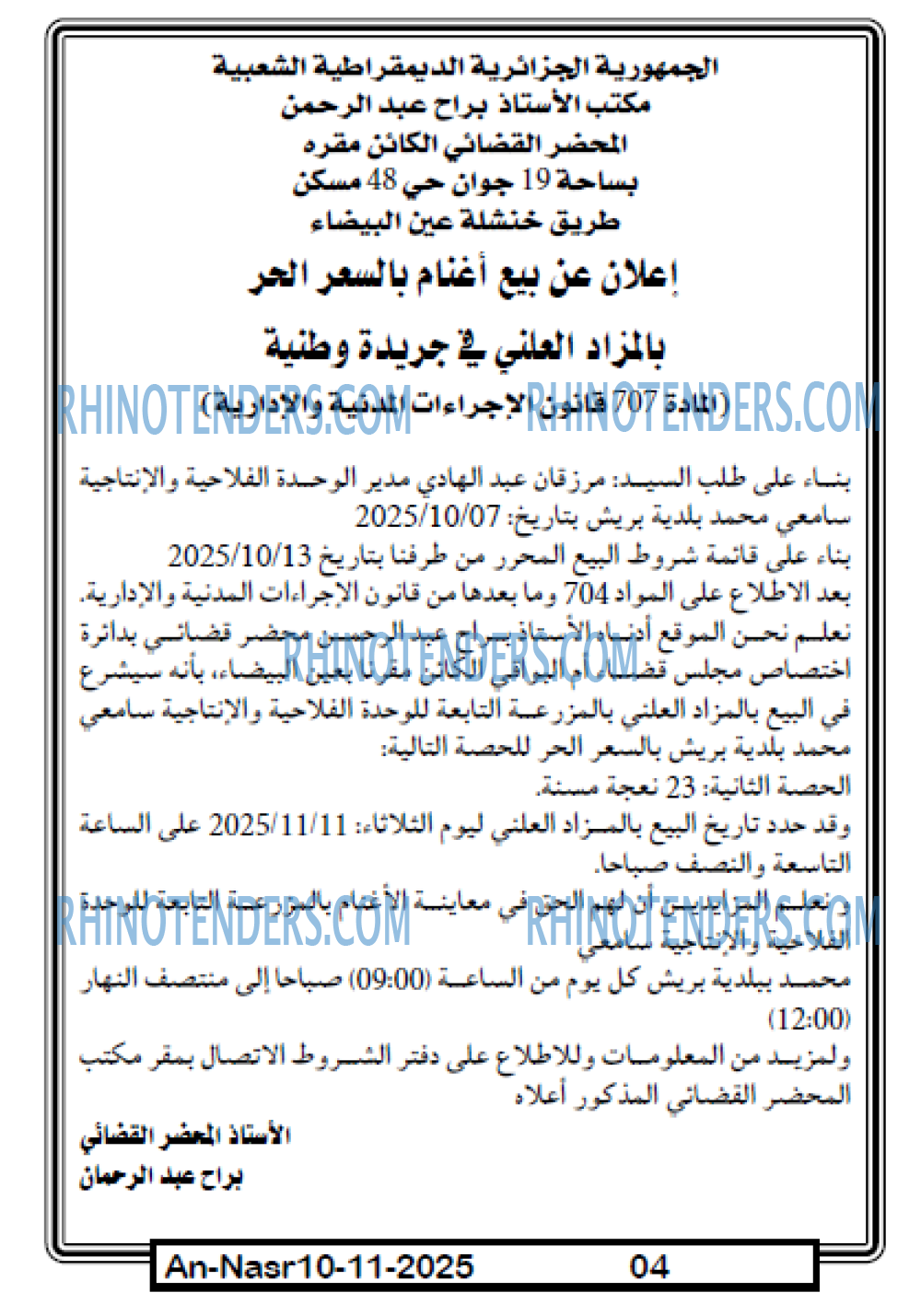 AN-NASR
