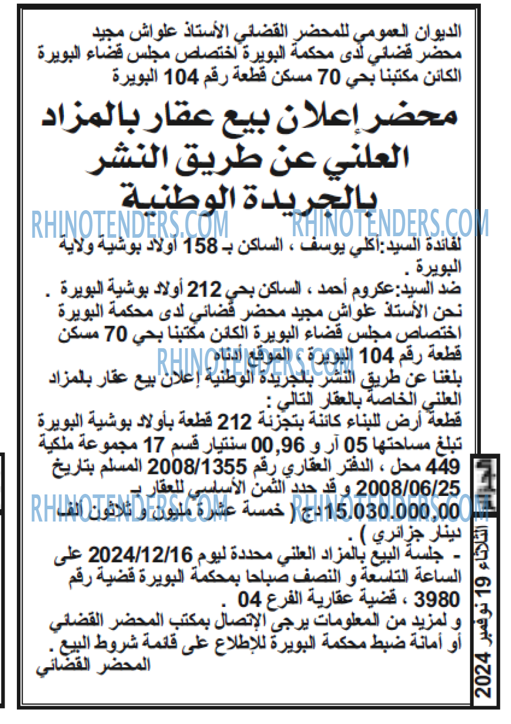 EL MOHARIR EL YOUMI