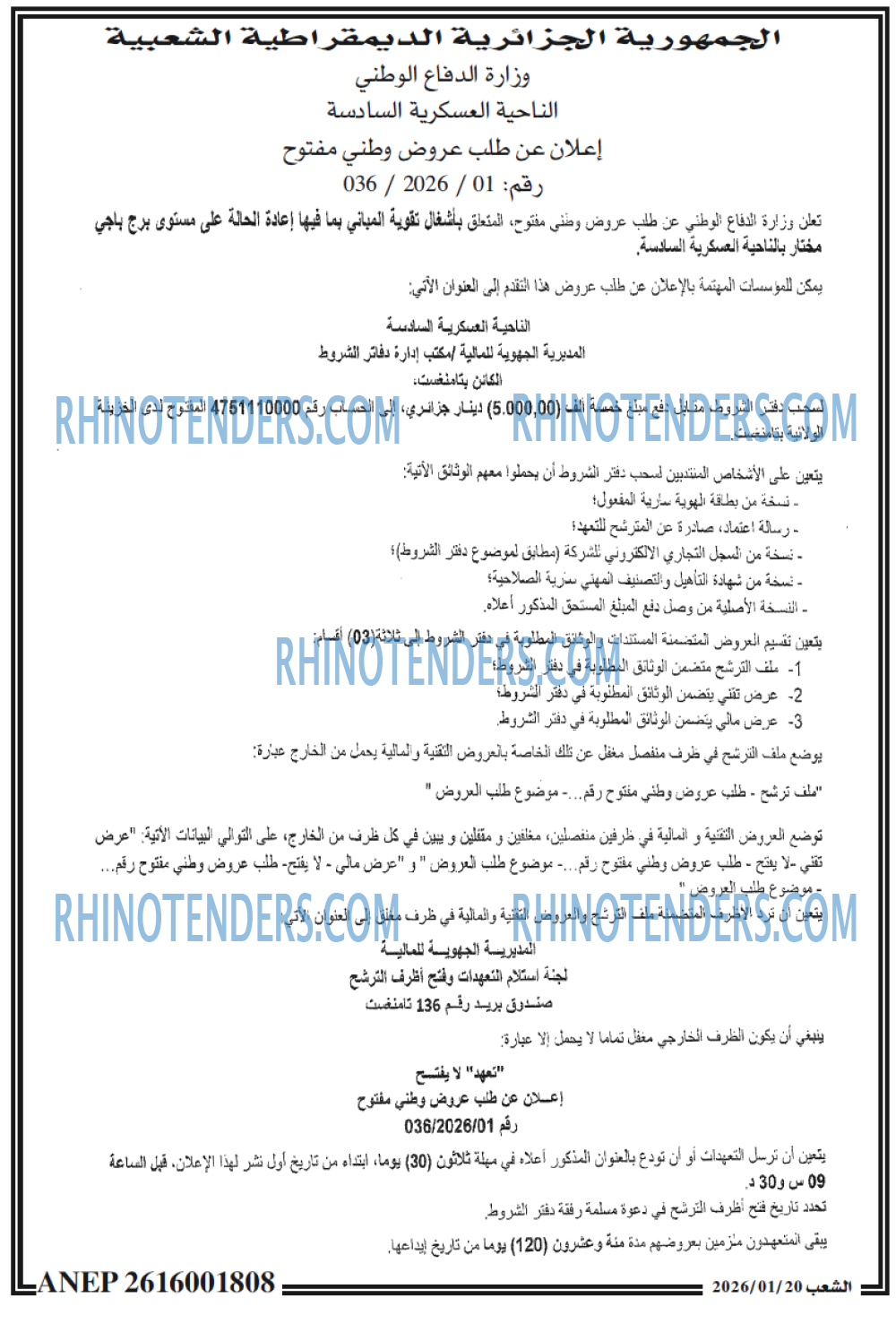 الشعب