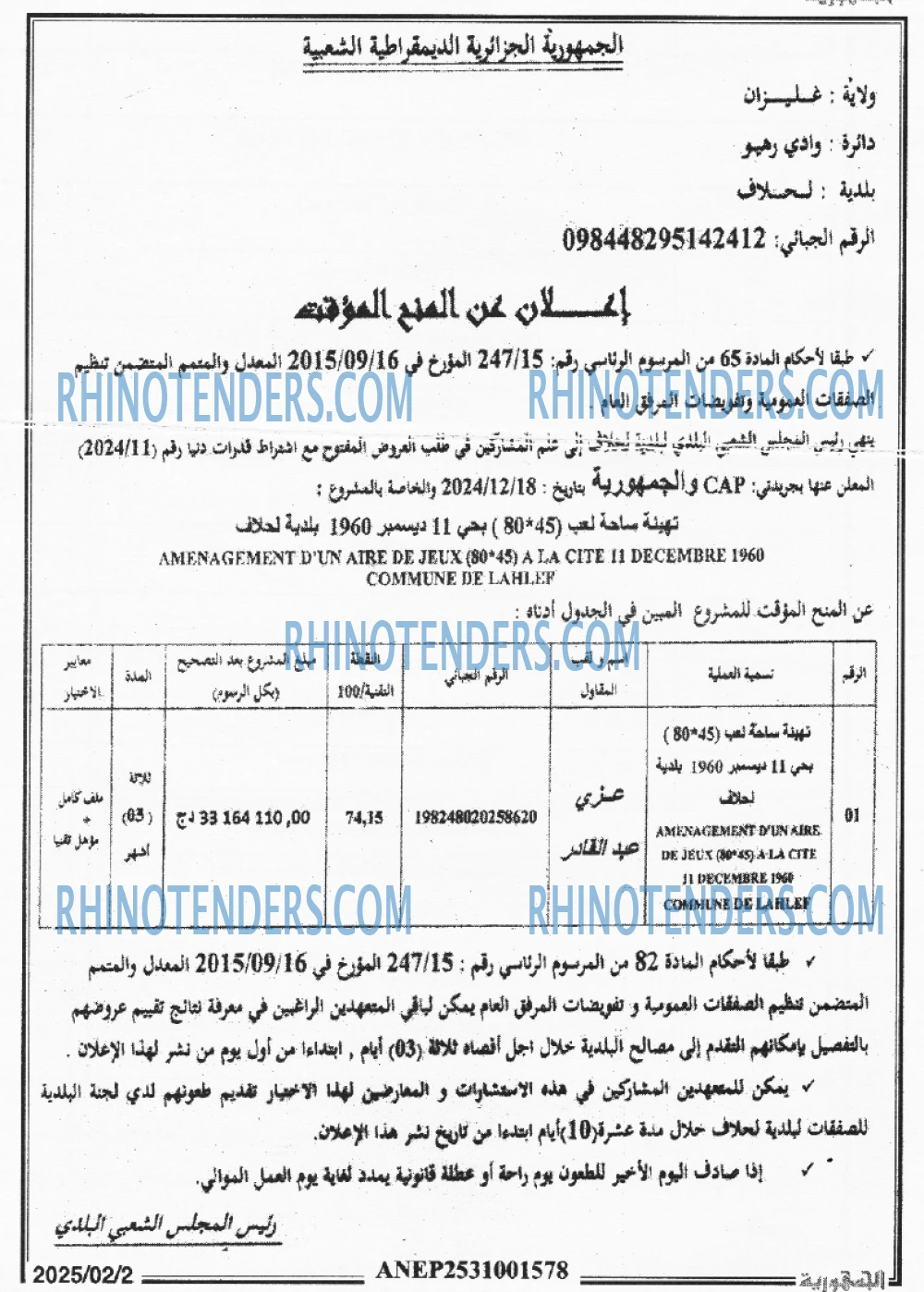 الجمهورية