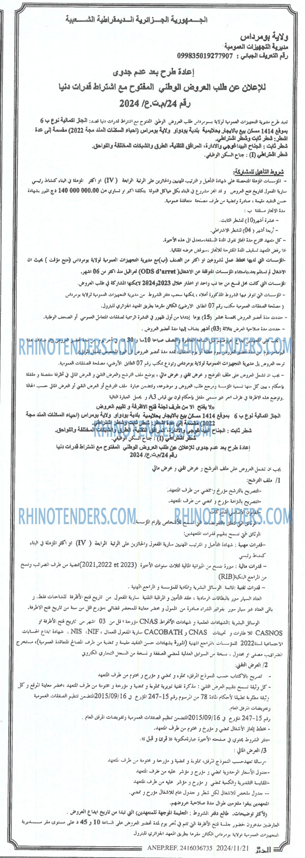 المجتمع