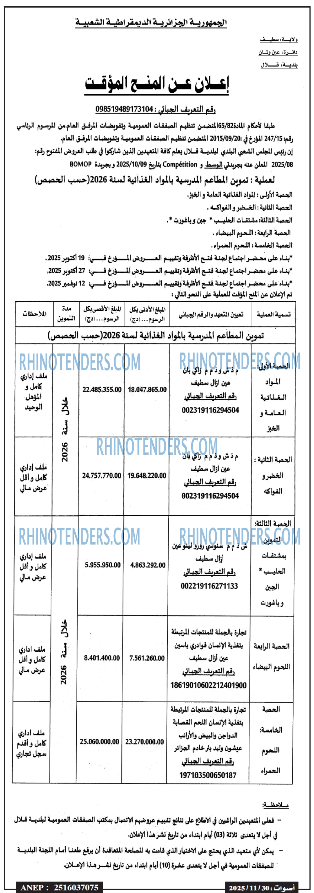 الوسط