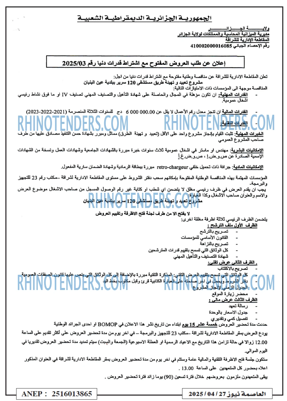 El Moudjahid