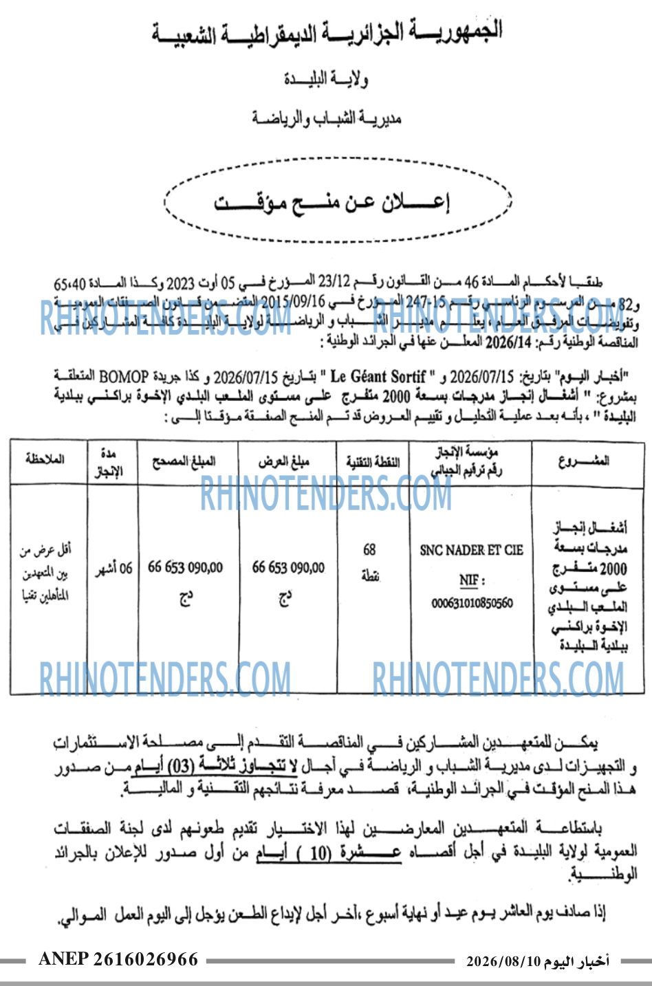 اخبار اليوم