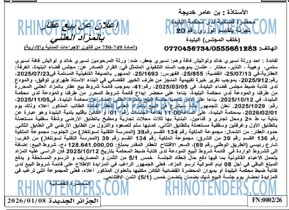الجزائر الجديدة