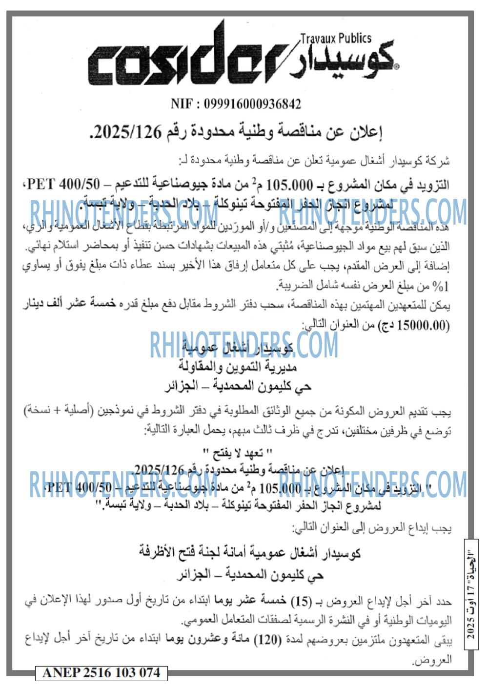 الحياة