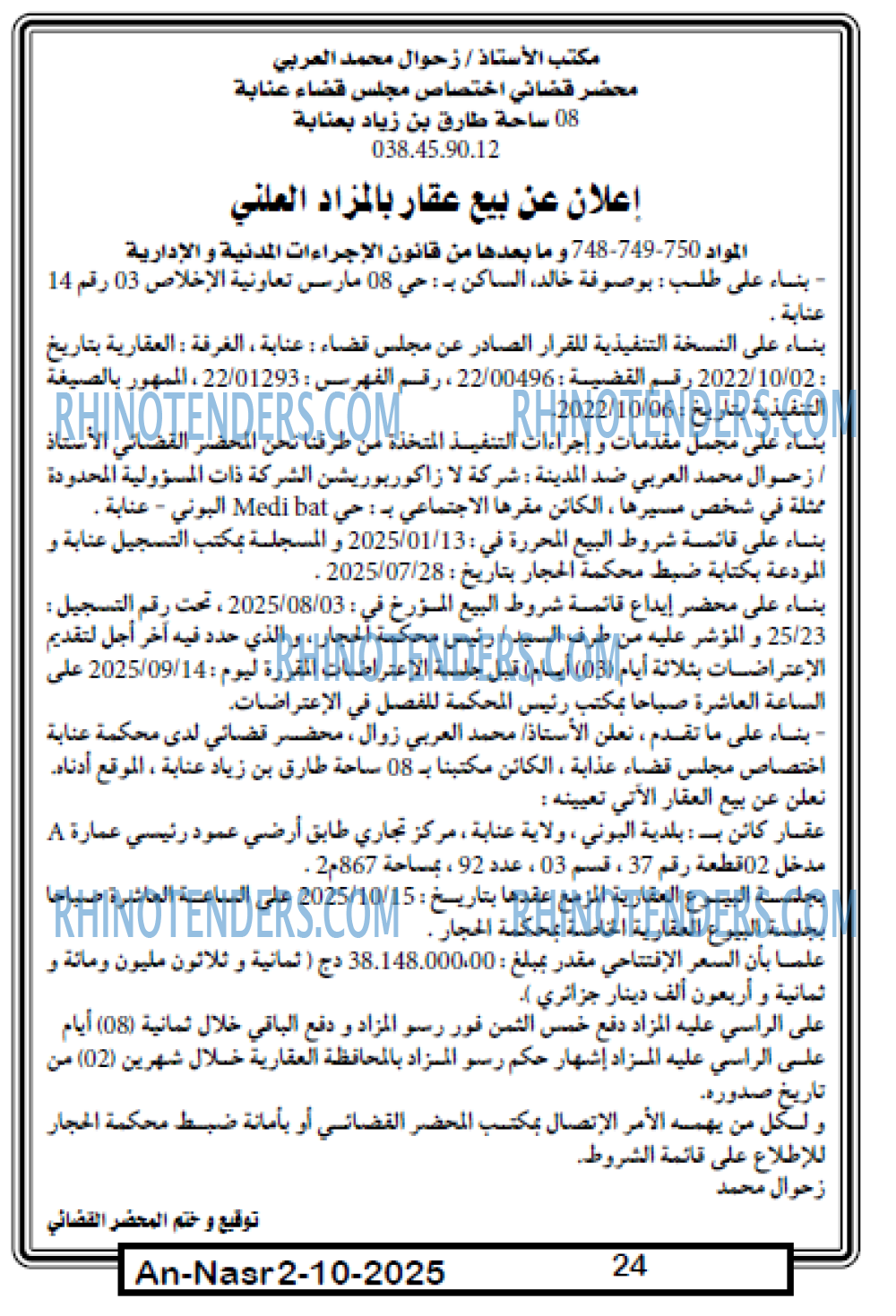 AN-NASR