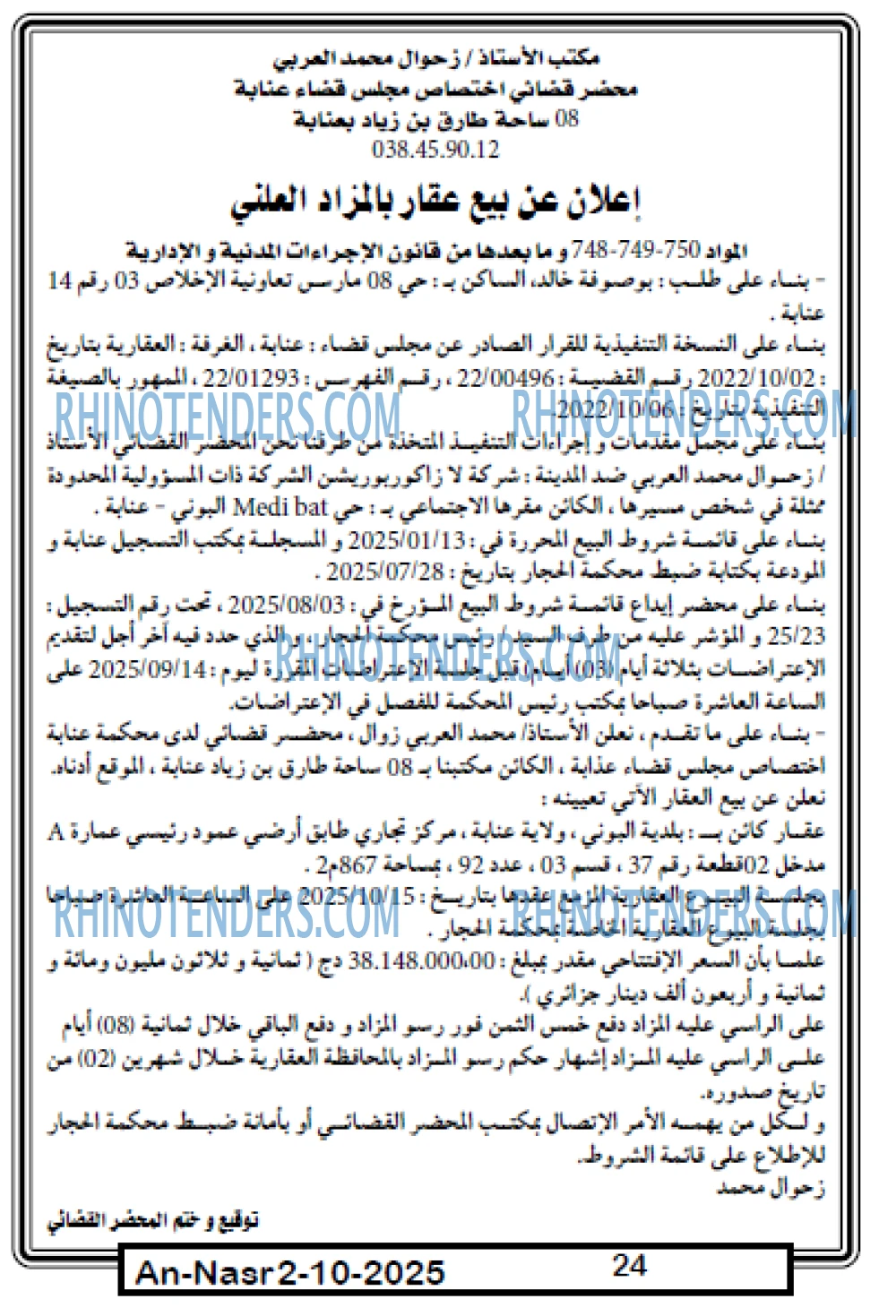 AN-NASR