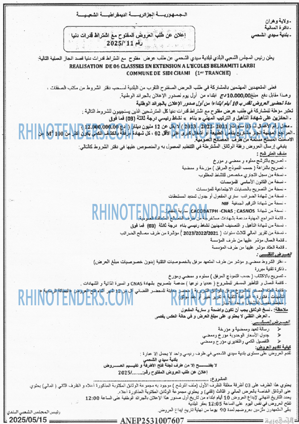 الجمهورية