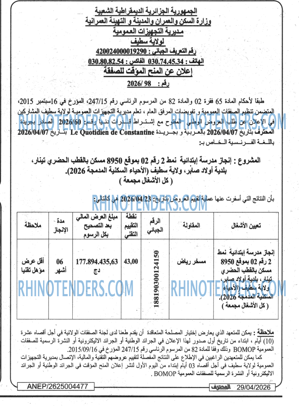 المحرر