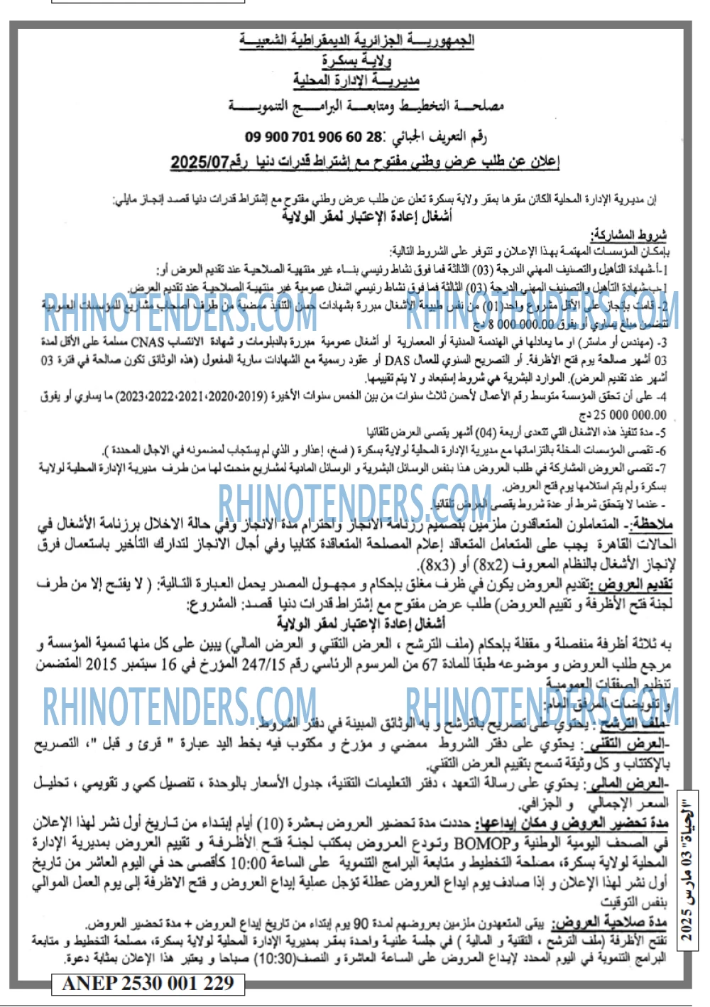 الحياة