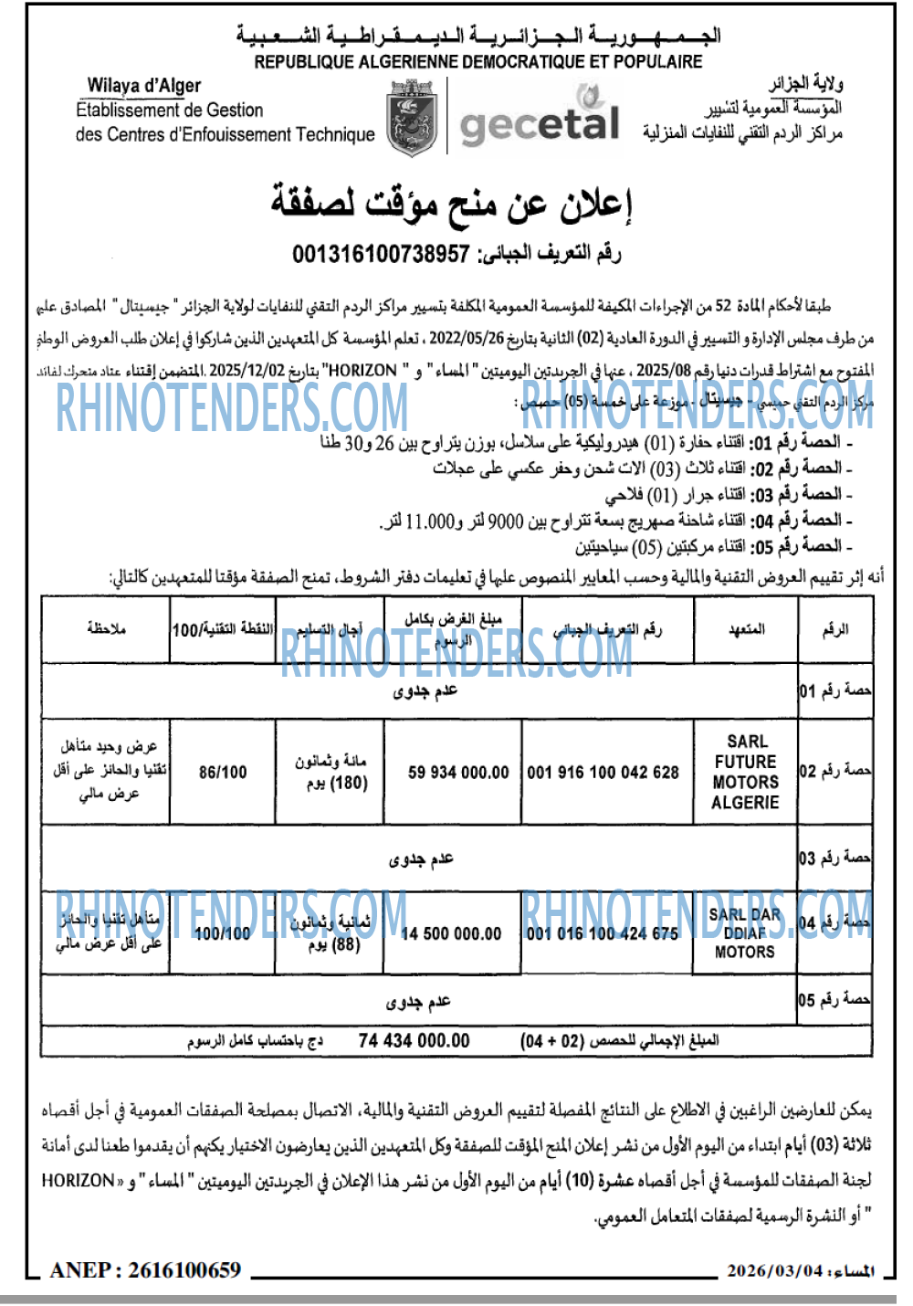المساء