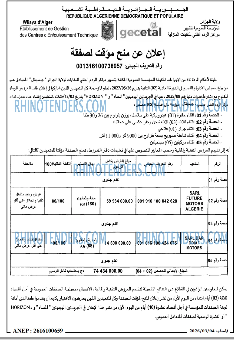 المساء