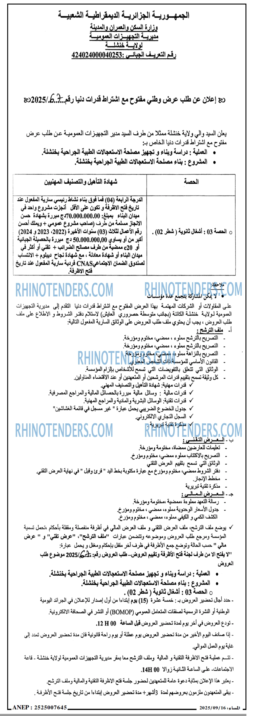 المساء