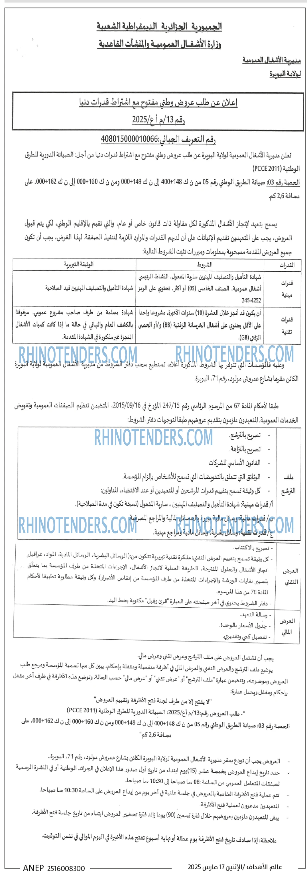 Rhinotenders