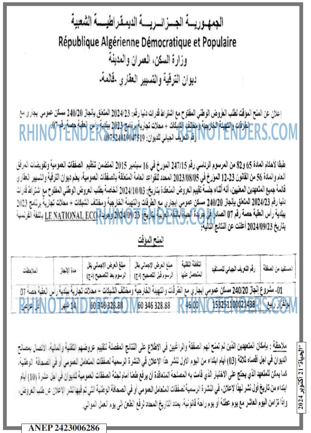 EL HAYAT