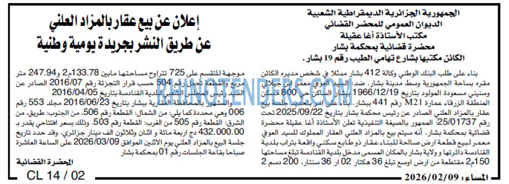 المساء
