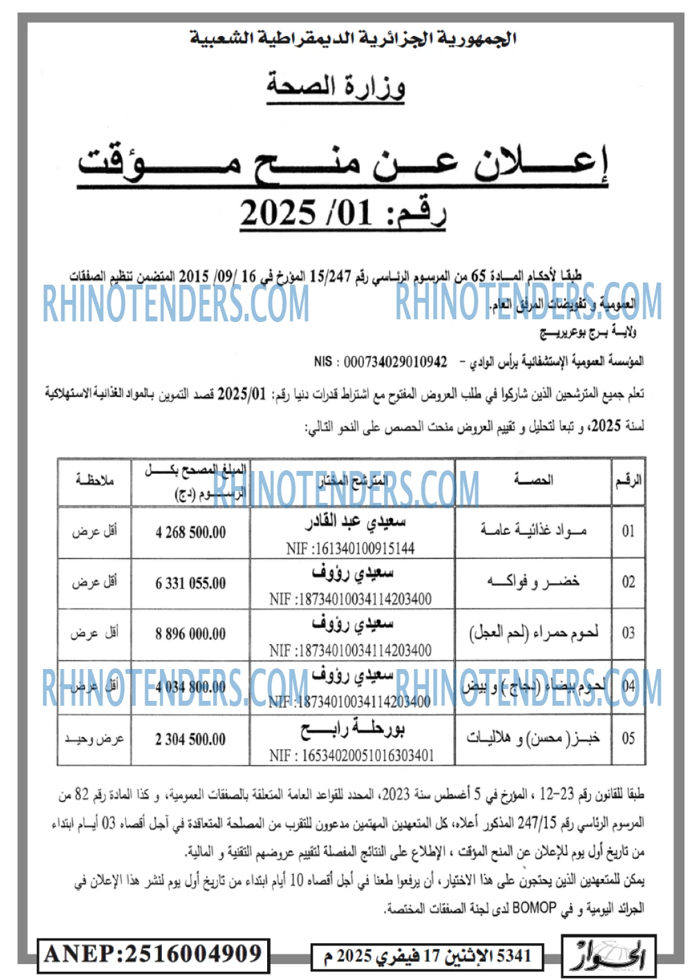 الحوار
