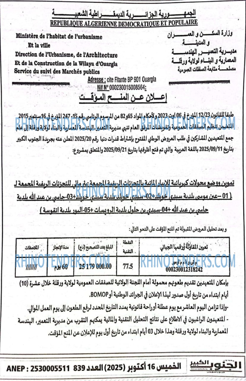 الفجر