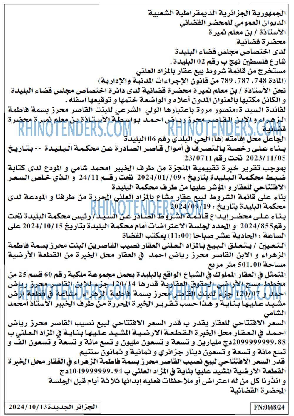 الجزائر الجديدة