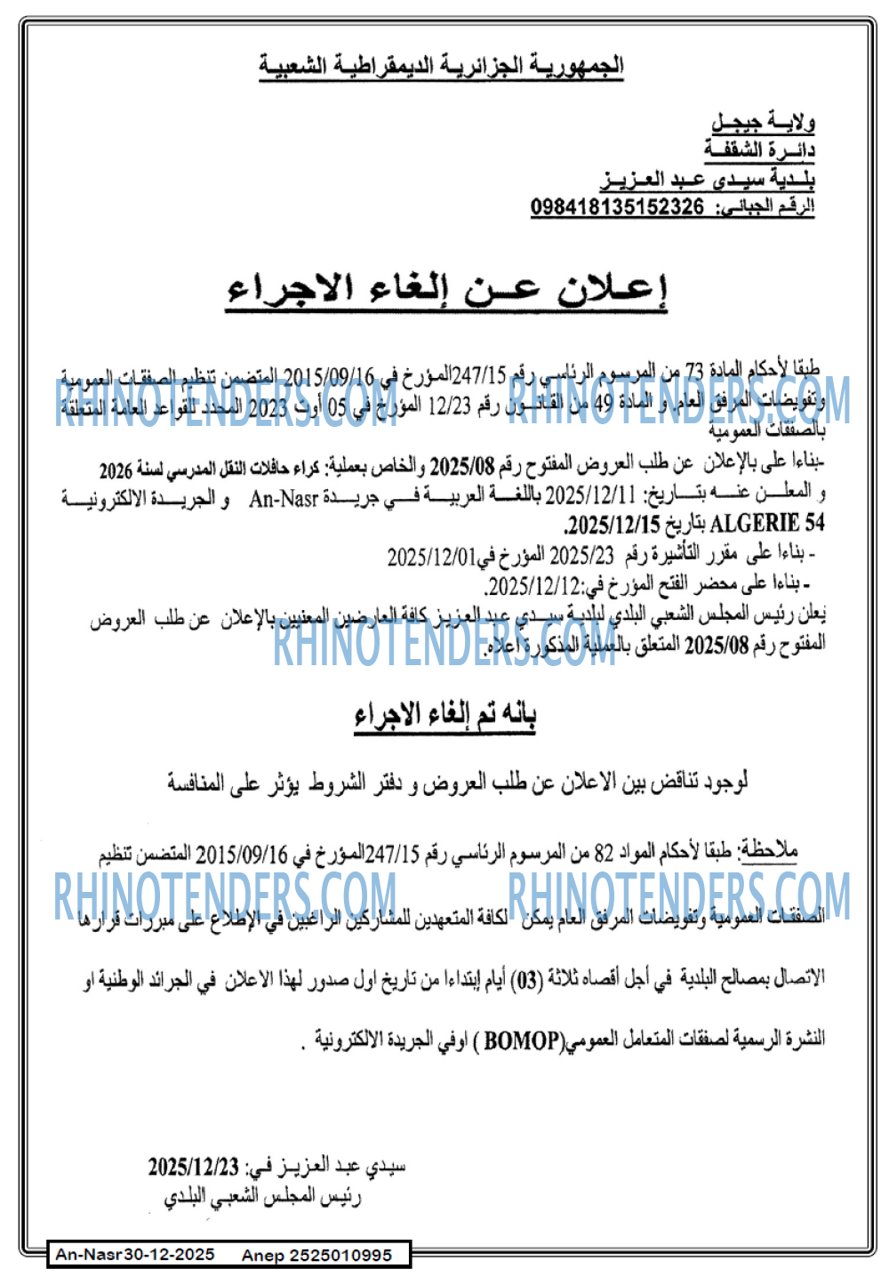 AN-NASR
