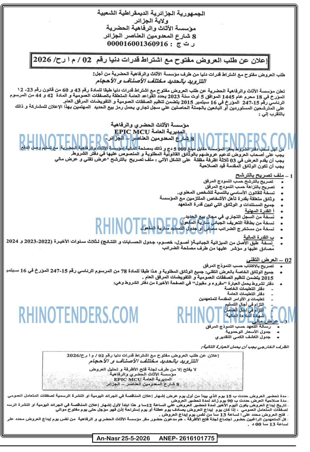 AN-NASR