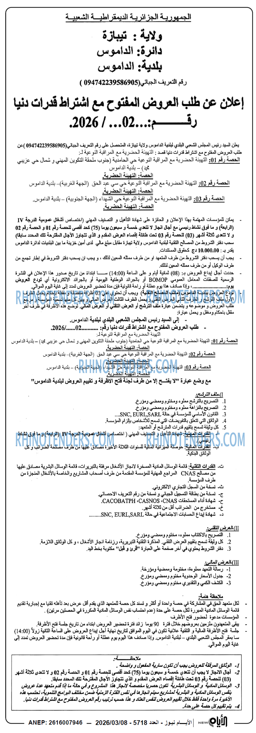 الايام