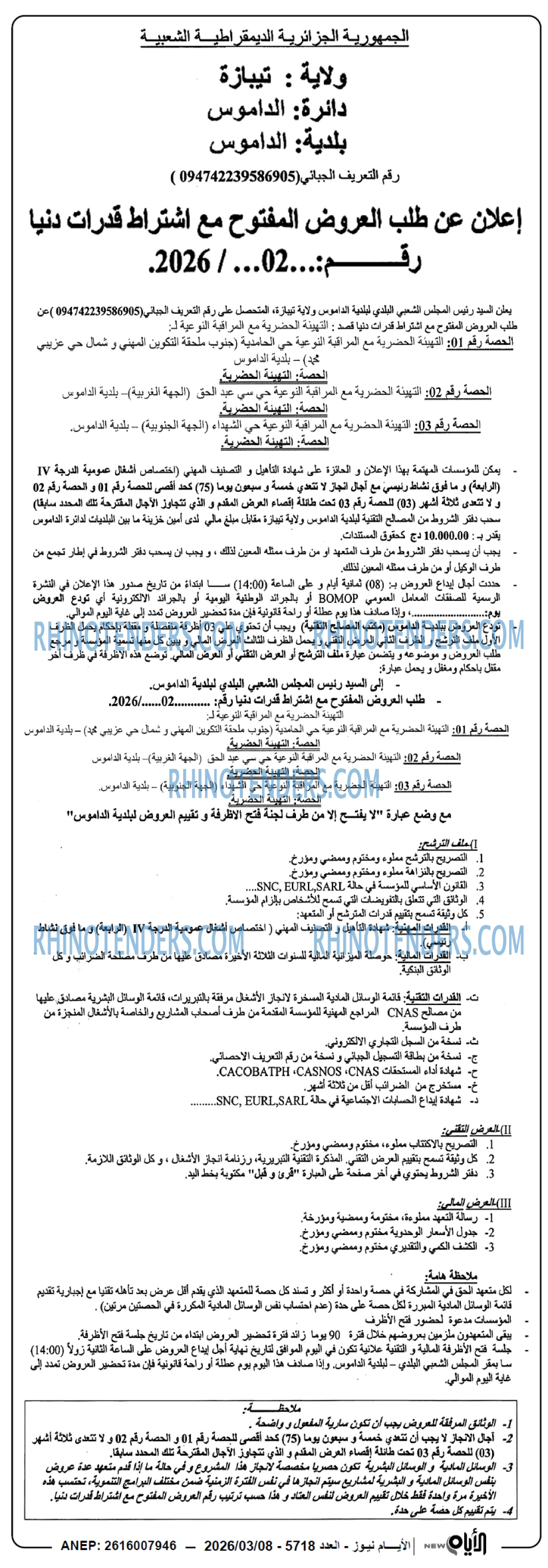 الايام