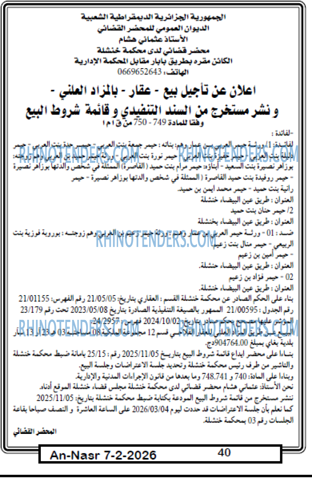 AN-NASR