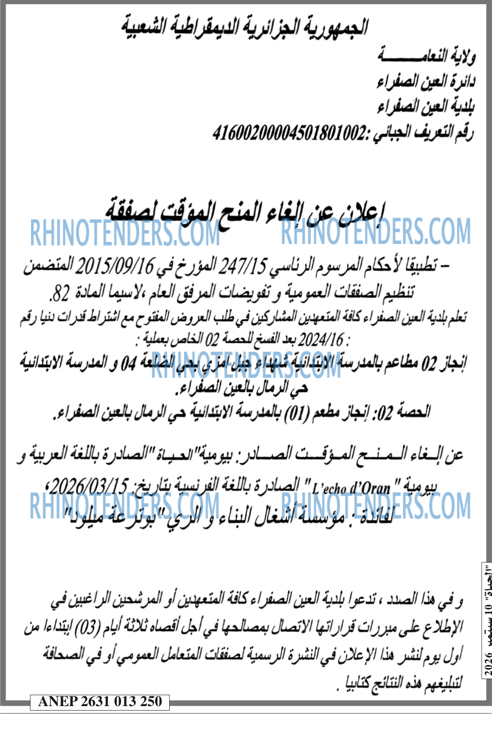 الحياة
