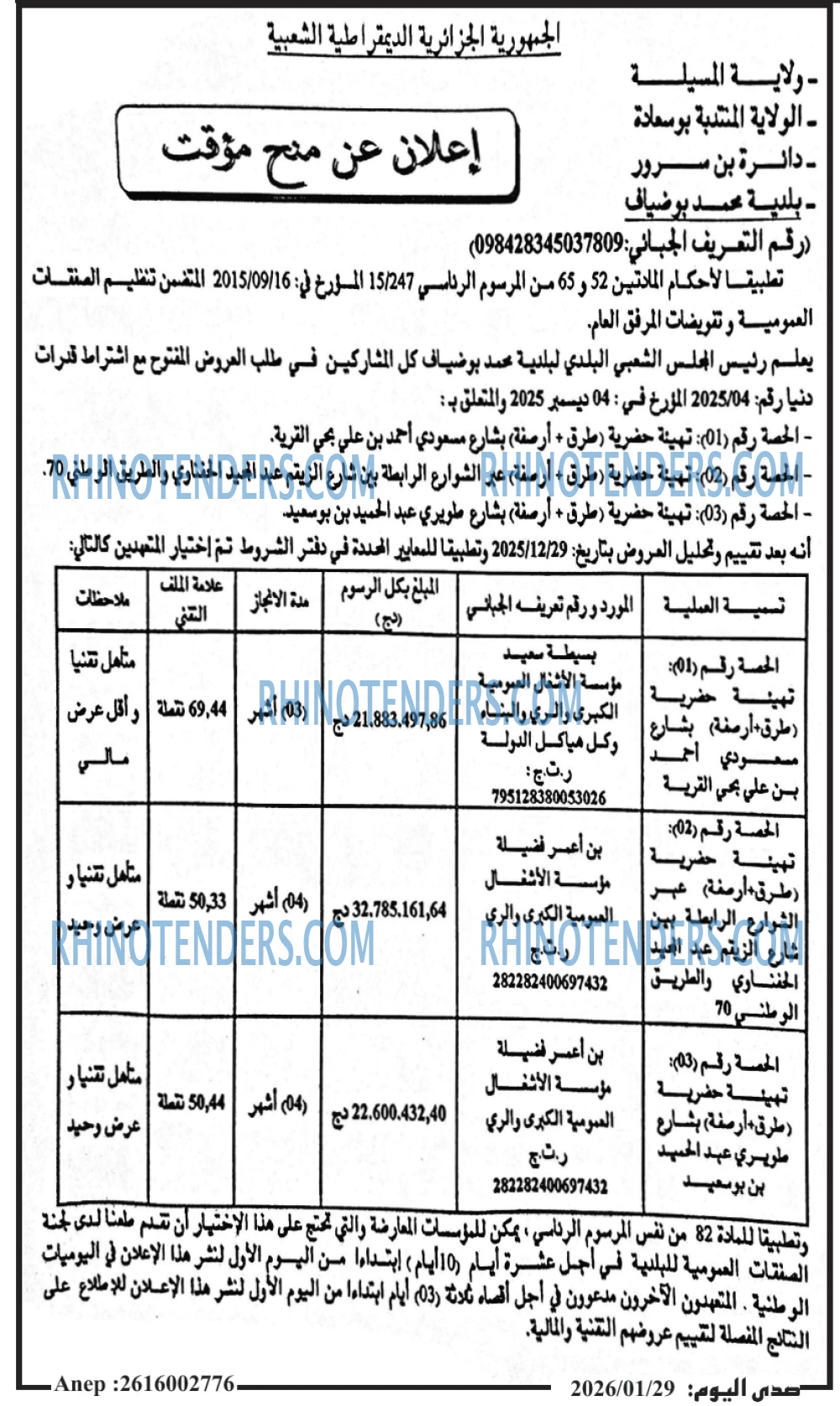 صدى اليوم