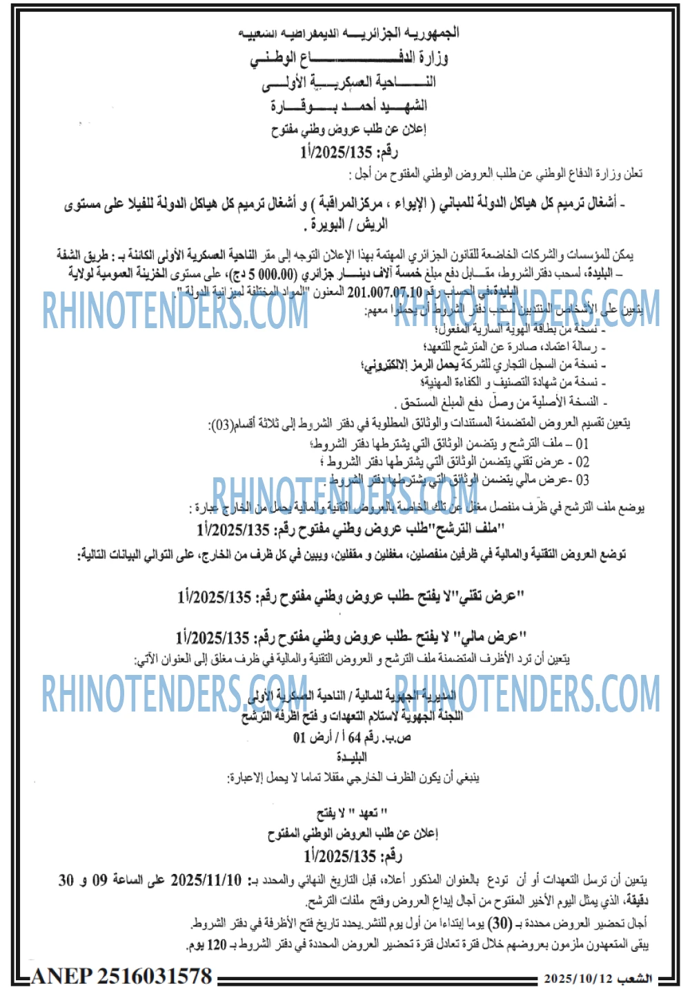 الشعب