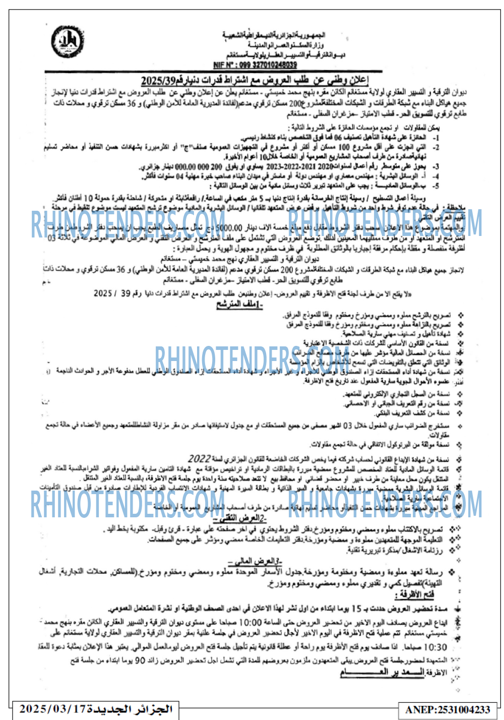 الجزائر الجديدة