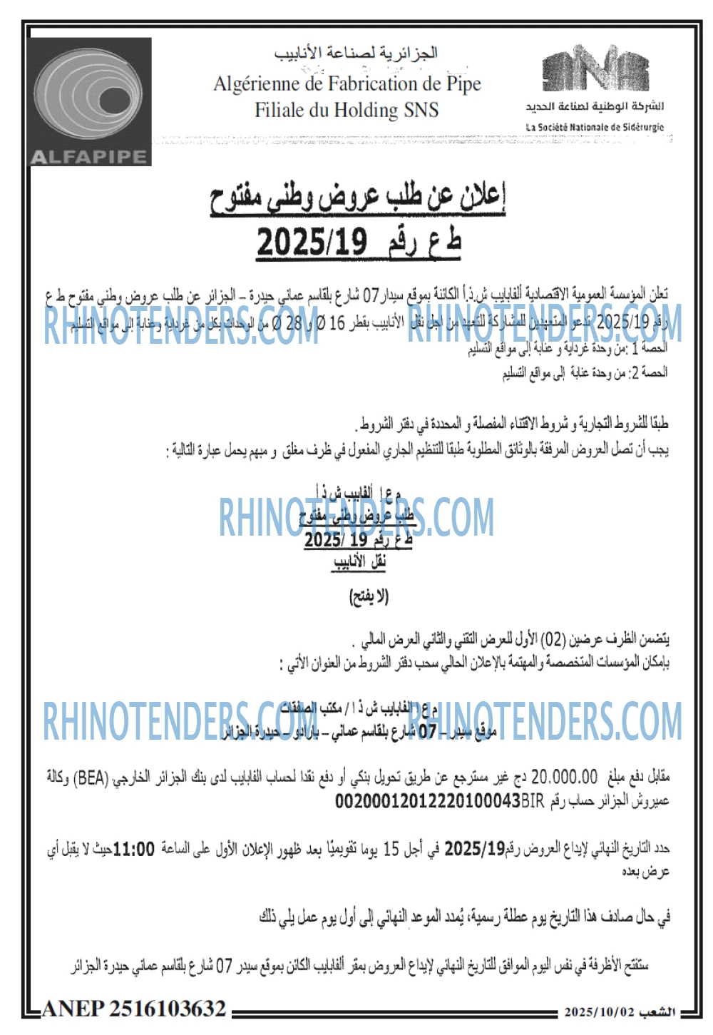 الشعب