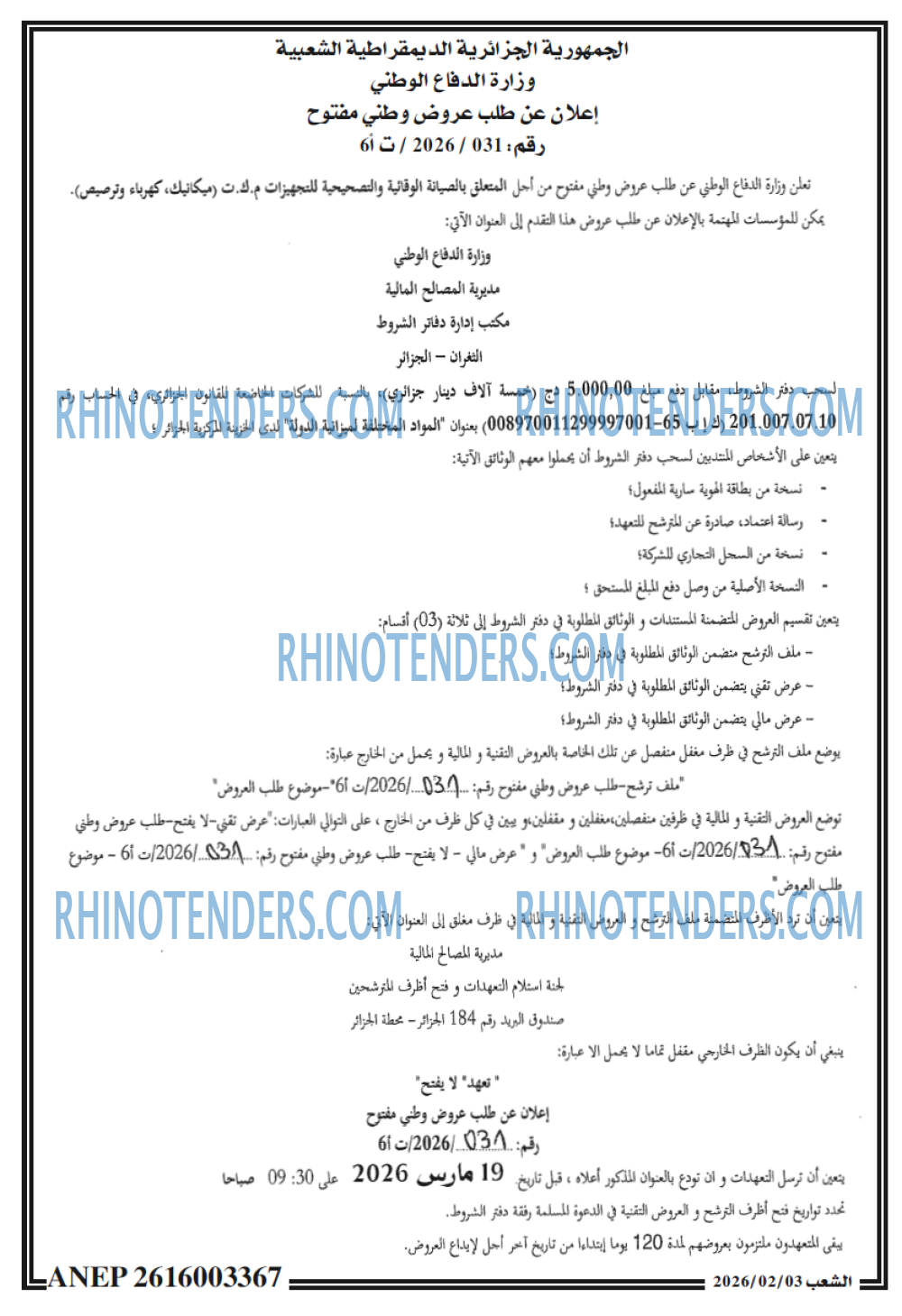 الشعب
