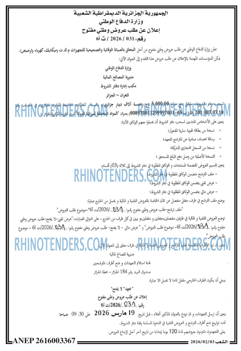 الشعب