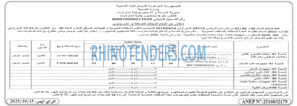 المحرر