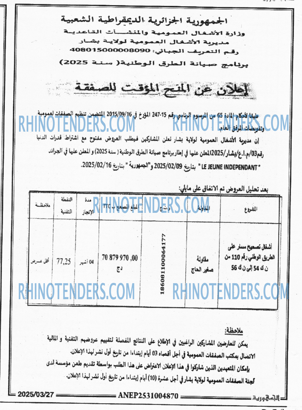 الجمهورية
