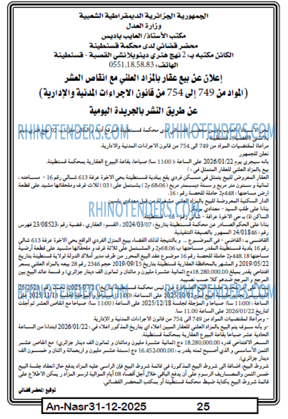 AN-NASR