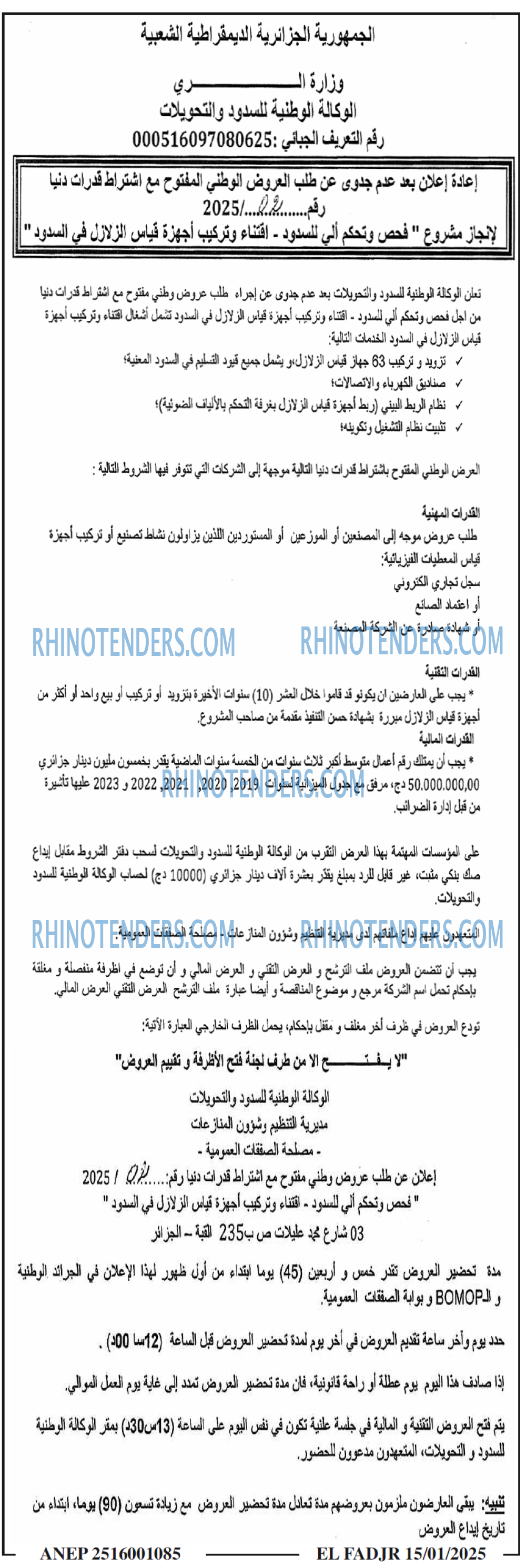 الفجر