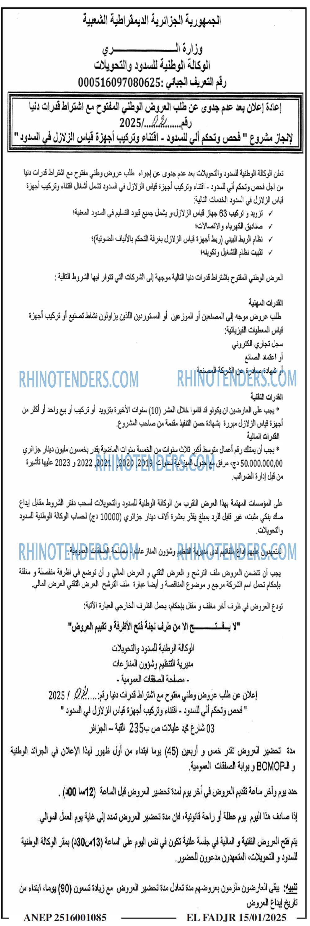 الفجر