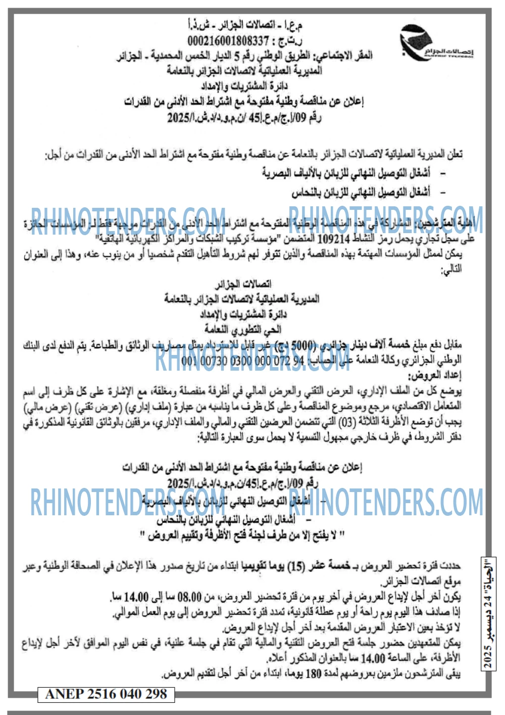EL HAYAT