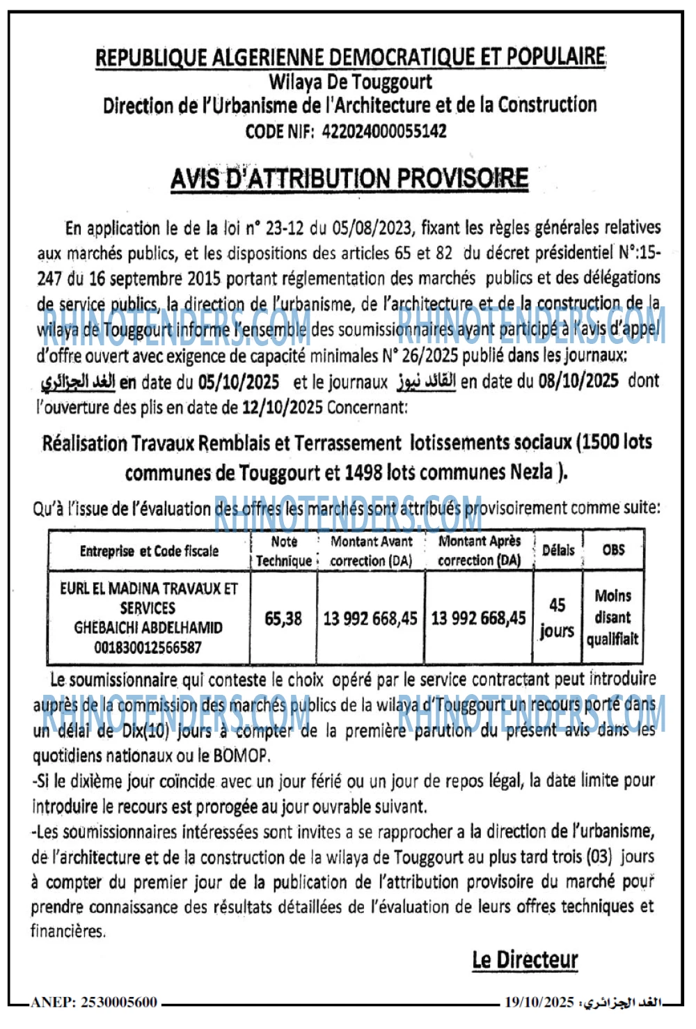 الجزائر