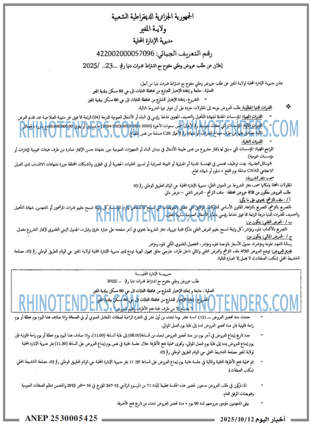 اخبار اليوم